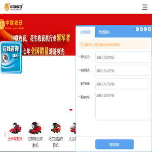 收割机