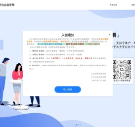 云上中国开办企业官网