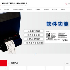 标签印刷质量检测