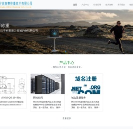 宁波森赛称重技术有限公司