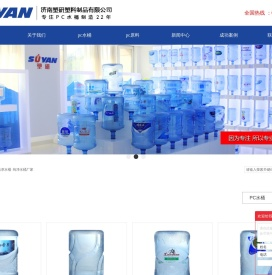 pc水桶