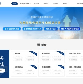 特讯管理咨询