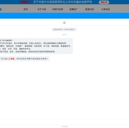 广州大麦代运营