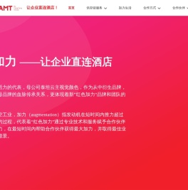 红色加力