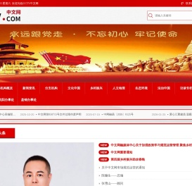 中文网
