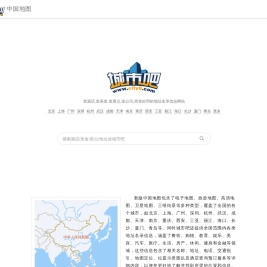 中国地图,中国电子地图,中国街景地图,中国旅游地图,中国卫星地图(2023年9月新版)