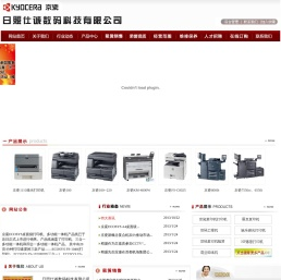 日照京瓷复印机专卖