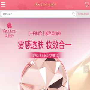 安婕妤化妆品