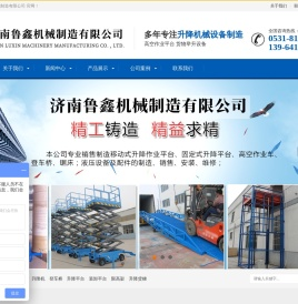 升降机,升降平台,升降货梯,登车桥