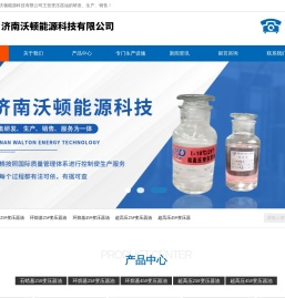 山东变压器油
