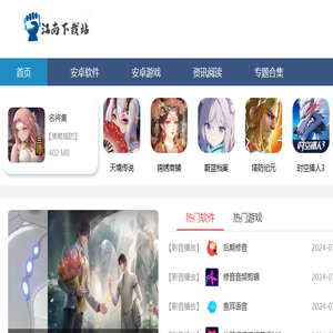 江南下载站