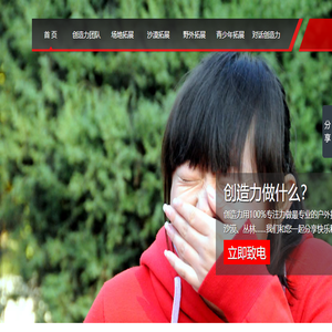 兰州创造力拓展训练