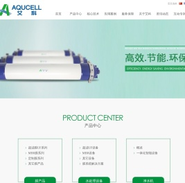 武汉艾科滤膜技术有限公司