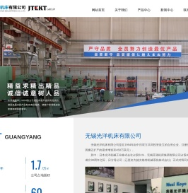 无锡光洋机床有限公司