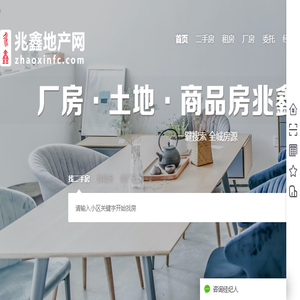 兆鑫地产网