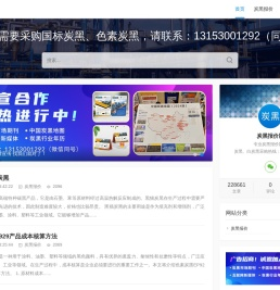 炭黑报价网