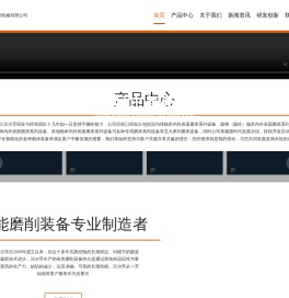 浙江沃尔孚精密机械有限公司