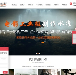 企业宣传视频制作,产品营销视频,短视频制作