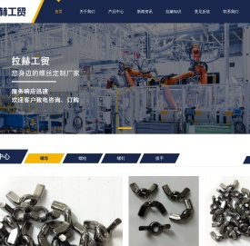 厦门拉赫工贸有限公司
