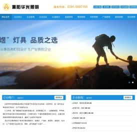 沁阳市华光照明电器有限公司