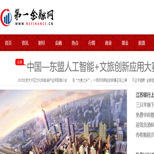 第一金融网