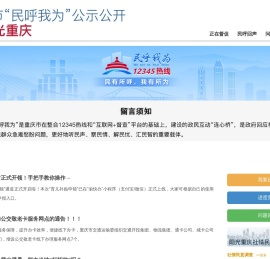 阳光重庆