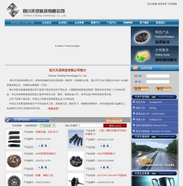 四川天灵科技有限公司欢迎你
