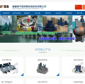 剪断销信号器,双向示流信号器,轴承油位信号器,组合电磁空气阀,电磁配压阀,制动器（风闸）,顶转子高压油泵,自动补气装置,液压操作阀,阀门组合控制柜,自保持电动球阀,机械过速保护装置,水电站执行控制元件,辅机控制设备,监测仪器仪表等水电站控制设备十大专业制造商