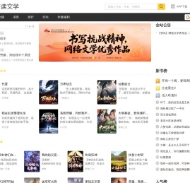 小说,小说网