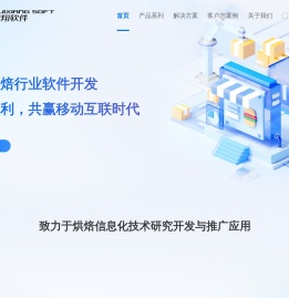 锐翔软件―国内首个支持全渠道业务的烘焙软件