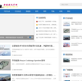 新能源汽车网