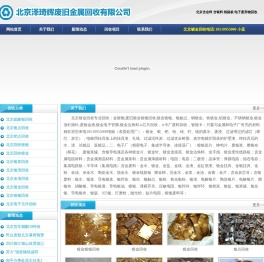 北京镀金回收
