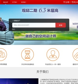 上海桐畅房地产营销策划有限公司