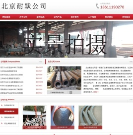 耐磨管道