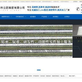 精密零件加工