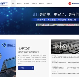 专业网络安全,数据安全,容灾备份服务商