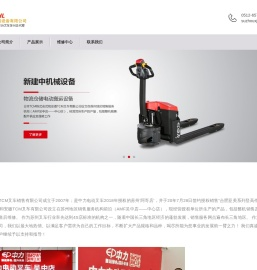 苏州新建中机械设备有限公司