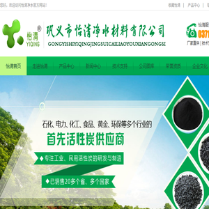 聚合氯化铝