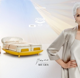 aise宝褓