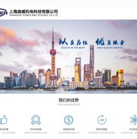 上海庞威机电科技有限公司
