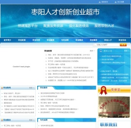 襄阳三和顺创业咨询有限公司