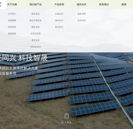 江苏国强兴晟能源科技股份有限公司