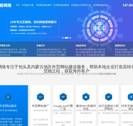 外贸网站建设