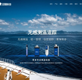 泛网科技,邮轮管理系统,轮渡管理,游轮弱电,游轮IT系统,智慧邮轮,邮轮网络,邮轮无线,邮轮wifi