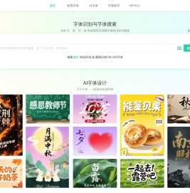 免费字体下载