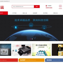 内蒙古智采云科技有限公司