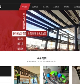 长沙加固公司,长沙碳纤维加固,长沙植筋加固,长沙粘钢加固,长沙裂缝修补