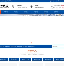 实验台,实验台生产厂家,实验室气路,通风柜,实验室设计