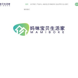 江苏妈咪宝贝控股集团有限公司
