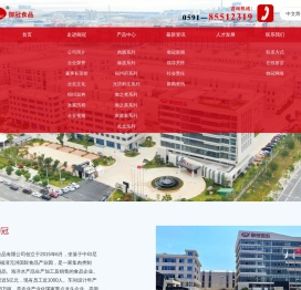 福建御冠食品有限公司
